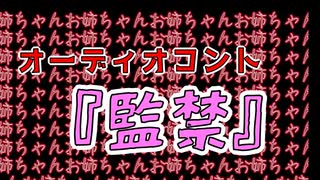 ヤンデレの妹に死ぬほど愛されてもツッコまざるを得ない琴葉茜【ボイロラジオ投稿祭】