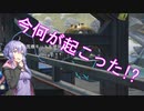 【Apex】ゆかりさんがフェンスで戯れる【VOICEROID実況】
