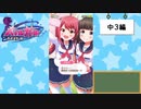【独り言実況】可愛い女の子と戯れるバトルガールハイスクール・最終部【Part4】