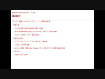 ニコニコ動画投稿開始