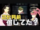 【大逆転裁判 其の92】2か月前の真実と寿沙都さんの秘密【女性実況】