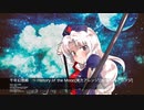 千年幻想郷　～ History of the Moon[東方アレンジ][Kira Kiraアレンジ]