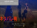 【真・女神転生Ⅴ Hardモード】ガイドラインを最大限遵守した模範的なゲーム実況【ネタバレ有】part16
