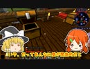 【マインクラフト】魔法縛りのマギアクラフト#1【ゆっくり実況】