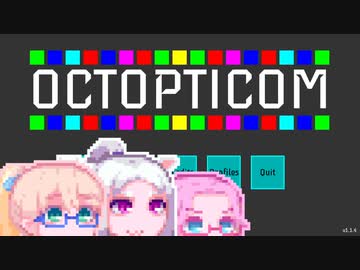 【OCTOPTICOM】今日のオクト4
