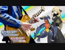 戦闘！チャンピオン シロナ戦 ギターアレンジ 【ダイパリメイク】