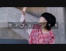 [てち]　ヴィラン踊ってみた