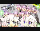 【R6S】わー！！【CeVIO実況】