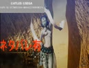 【真・女神転生Ⅴ Hardモード】ガイドラインを最大限遵守した模範的なゲーム実況【ネタバレ有】part17