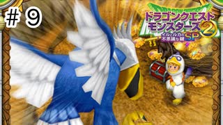 【ゆっくり実況】三つの宝とオーブの行方【イルルカSP】#9