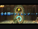 【実況】ゼルダの伝説 スカイウォードソード【初見】part23