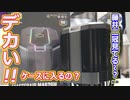 【MA620M】どデカCPUクーラー参上【開封設置】