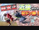 【銃禁止】遂にドン勝きたぞ！キルも上がってきたあ！【FF7ファーストソルジャー】