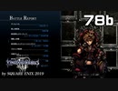 キングダムハーツ3【初見プレイ】Scene78b