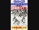もしも一虎がクラスメイトだったら・・・　#東京リベンジャーズ　#羽宮一虎　#short