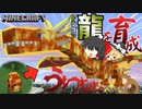 【ゆっくり実況】マインクラフトで戦車に乗って砲弾をぶっ飛ばす！アドオン/【PE/PS4/Switch/Xbox/Win10】