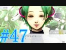 【実況】グノーシアをロールプレイ#47