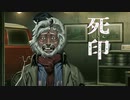 全部臭いジジイ【死印㉑】