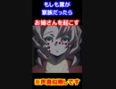 もしも 累君が看病してくれたら  #鬼滅の刃　#累
