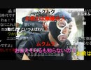 【暗黒放送】今日はイライラする日放送　その２【ニコ生】