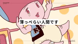 【声真似】キノピオが ヨワネハキ 歌ってみた