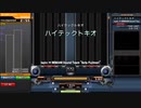 【IIDX】ハイテックトキオ DPA FC