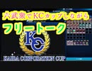 ★雑談★まったりおしゃべり。11/22