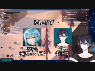 【突発凸待ち雪山人狼】偶然会話が成立するトレイター【切り抜き】