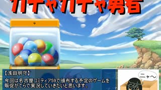 自作ゲームを実況Part2