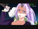 【転生したらスライムだった件 魔王と竜の建国譚】 メインストーリー 6章 04話～07話