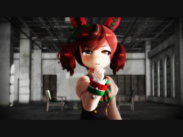 【MMDウマ娘】ねいちゃんで「メルティランドナイトメア」