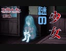【コープスパーティー ブラッドカバー リピーティッドフィアー #3】異世界転生した先は幽霊の住む小学校でした