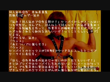 同人拓也合作　参加者募集　投稿者:ビルダー拓也