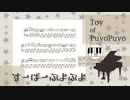 【ぷよぷよ】Theme of PuyoPuyo｜戦闘BGM【ピアノソロ譜・ピアノロールつき】