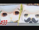 【 テイルズ オブ アライズ 親子実況プレイpart33】グルメフクロウ【Tales of ARISE】