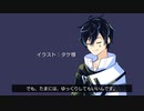 【Coefont】頑張るマスターへ／アベルーニ