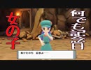 ＃3【ポケモン】何でも記念日にしたがる女の子を俺の「たいあたり」ビッパ軍団で倒す【BDSP】