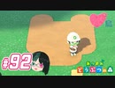 【 あつまれどうぶつの森 】 ♥²島開拓記録92【 Vtuber 】