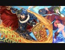 【FEH】ゆっくりリミテッド英雄の軌跡263【21/11後半】
