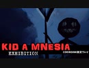 【COEIROINK実況】KID A MNESIA EXHIBITION