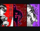 【クトゥルフ神話TRPG】オリジナルシナリオ「イケニエダレダ」Part1【ゆっくり】