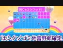 【ゆっくり実況】大混戦！もちもちサバイバル　part50【Fall Guys: Ultimate Knockout】