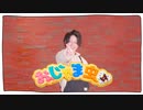 【 誕生日！ 】おじゃま虫Ⅱ 踊ってみた【 こ茶。】