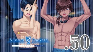 いつまでも夏の青さを覚えていよう【サマポケRB】.50
