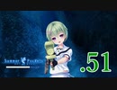 いつまでも夏の青さを覚えていよう【サマポケRB】.51