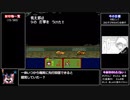 ランダム封印縛りで新桃太郎伝説 part2
