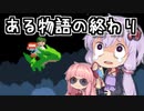 【ゆかり∩茜】 洞窟物語　#9