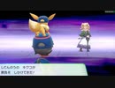 ポケットモンスターLet's Go イーブイ 縛りプレイ実況 ポケモンリーグ編　キクコ戦