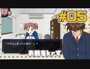 【学園ハンサムSpecial】こんにちは、恋愛マスターのゴリラです。_#05