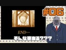 【学園ハンサムSpecial】こんにちは、恋愛マスターのゴリラです。_#06(END)